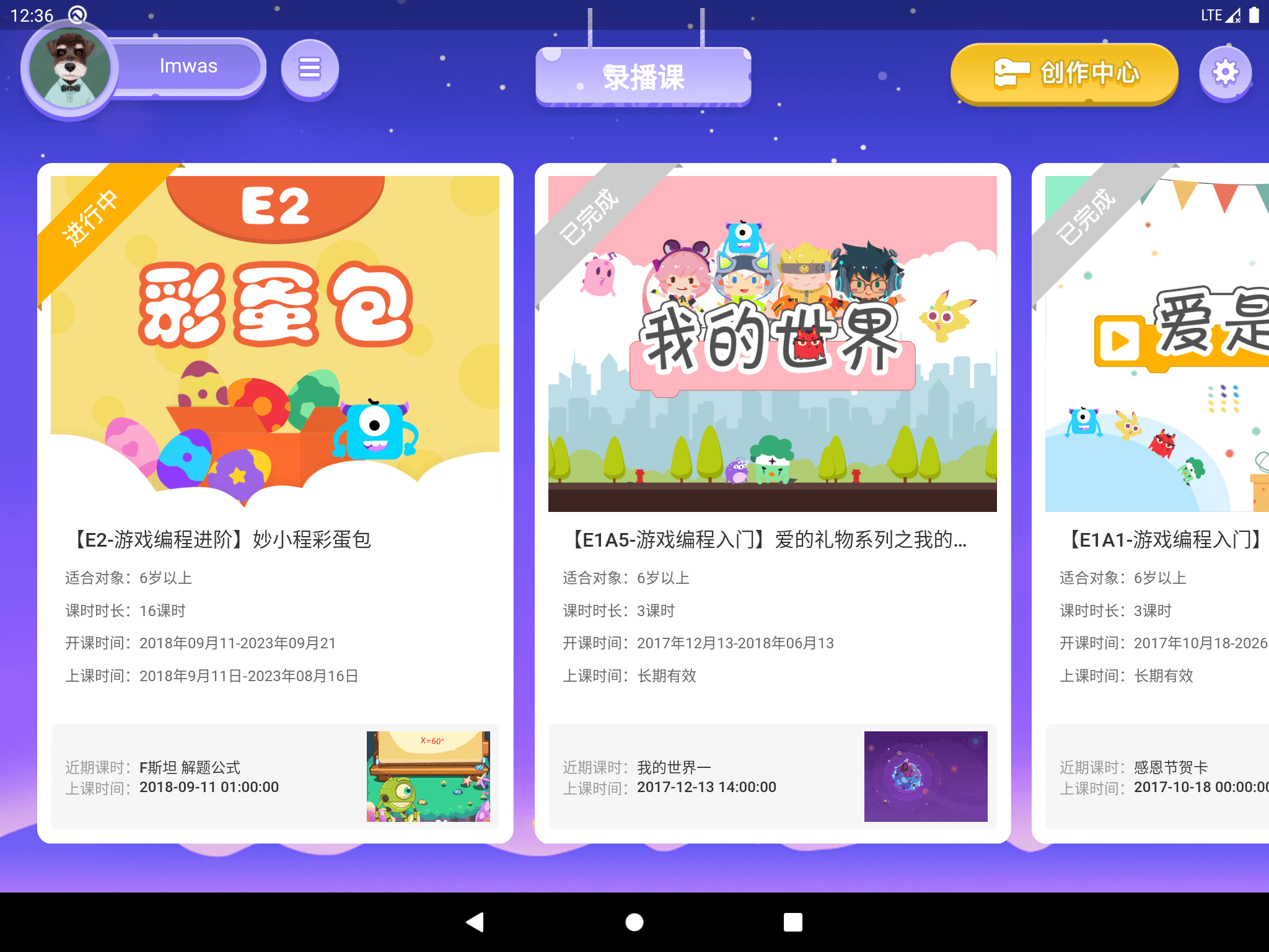 妙小程学生端v1.0.6 官方版