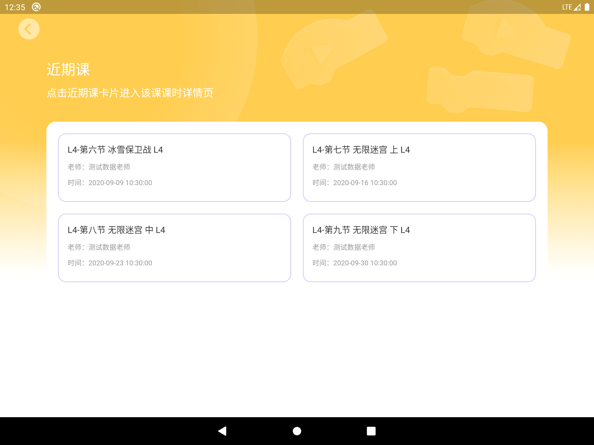 妙小程学生端v1.0.6 官方版