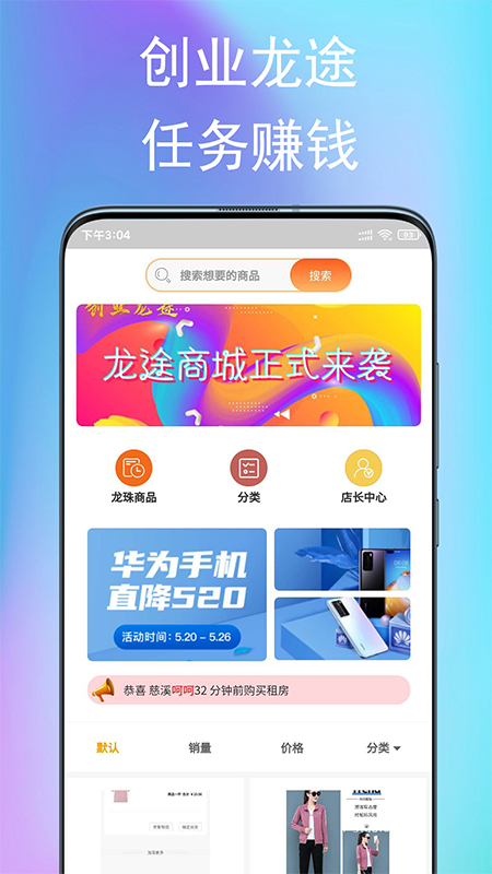 创业龙途appv1.0.0 最新版