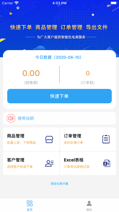 巨昇ERP appv2.8 最新版