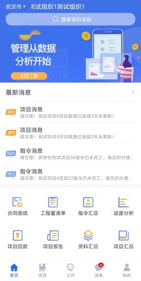 护栏工程助手v1.0 官方版