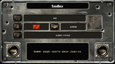 WW2: Sandbox.Strategy&Tactics(战略与战术2破解版)v1.0.41 汉化版