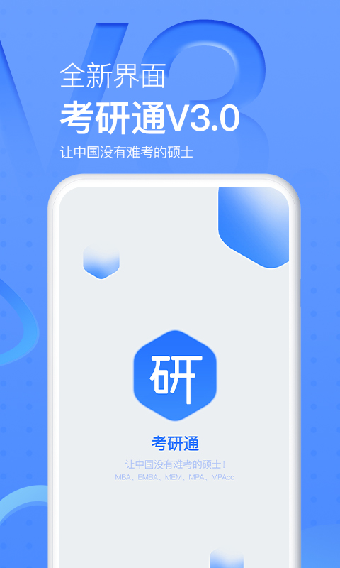 ͨappv1.0.2 ֻ