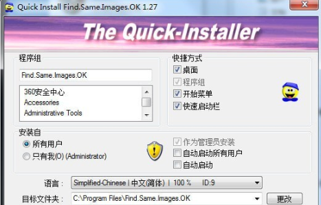 Find.Same.Images.OK(ظͼƬ)v3.69 ɫ