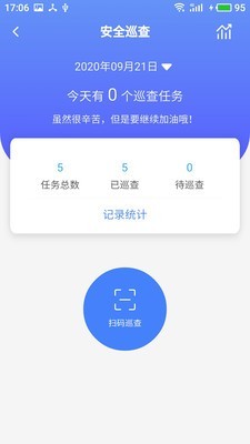 双安(校园安全管理)v1.4 最新版