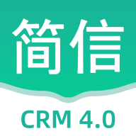 简信CRM v4 appv4.2.6 最新版