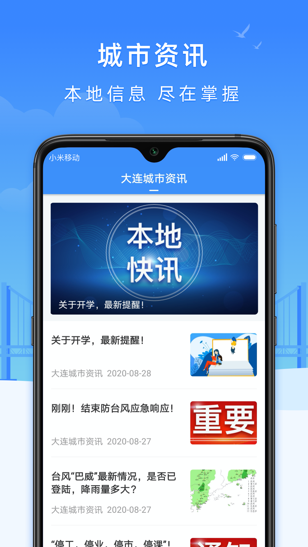 e大连app2