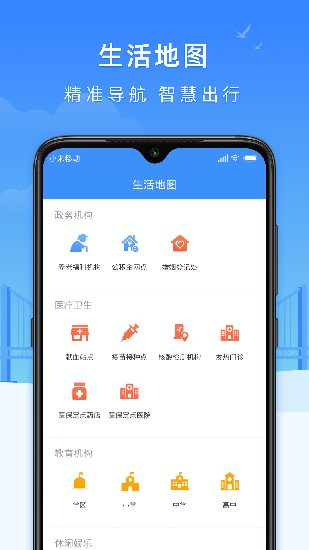 e大连app3