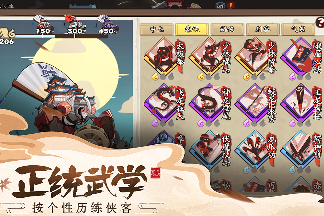 古今江湖浪险劲版v1.24.1 安卓版