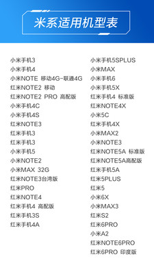 小米万能遥控器射频版v6.0.0 最新版