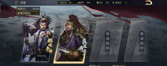 鸿图之下如何获得5星武将 5星武将获取详解