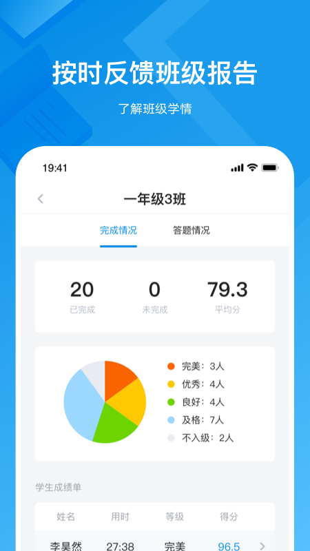 知学中文老师v1.0.1 手机版