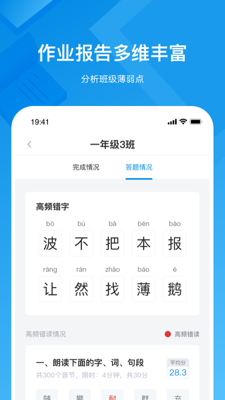 知学中文老师v1.0.1 手机版