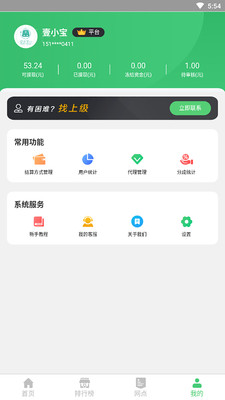 合赢充电宝共享联盟appv0.0.49 官方版