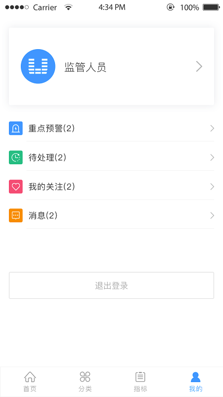 企业管理Appv1.0 安卓版