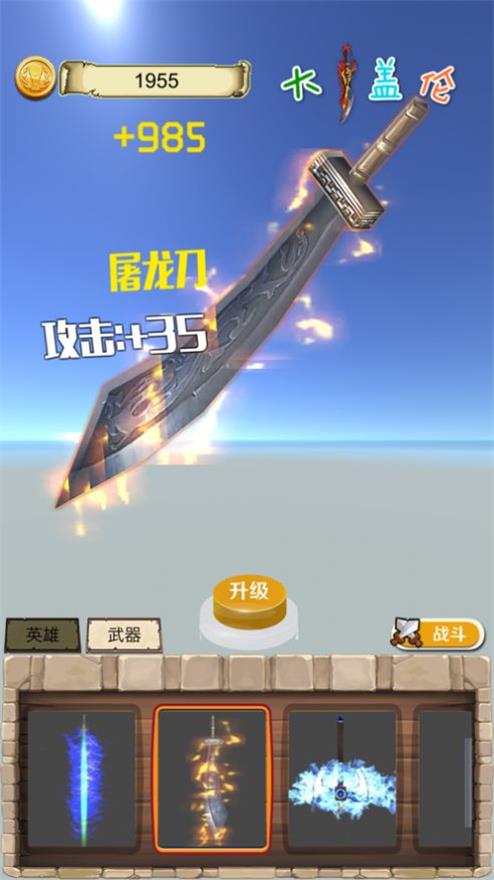 大盖伦是兄弟就来砍我ios版v1.0 ios版