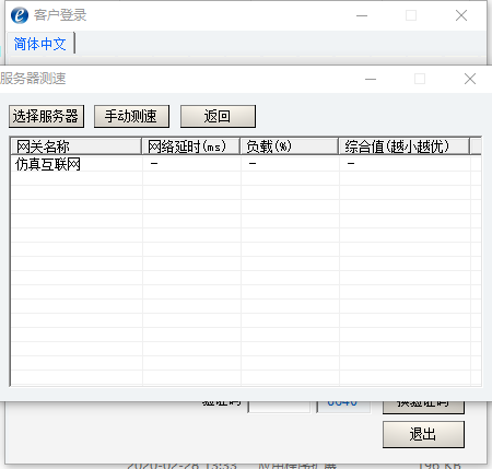 金鹏期货金仕达仿真交易软件v6.46.20200228.1 官方版