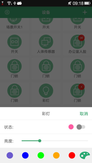 王力智能appv3.7.3 最新版