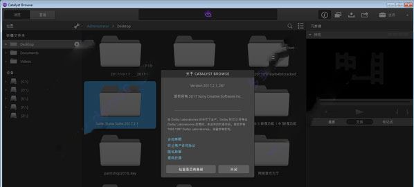 Sony Catalyst Browse Suite(ƽⲹ)v2019 ƽ