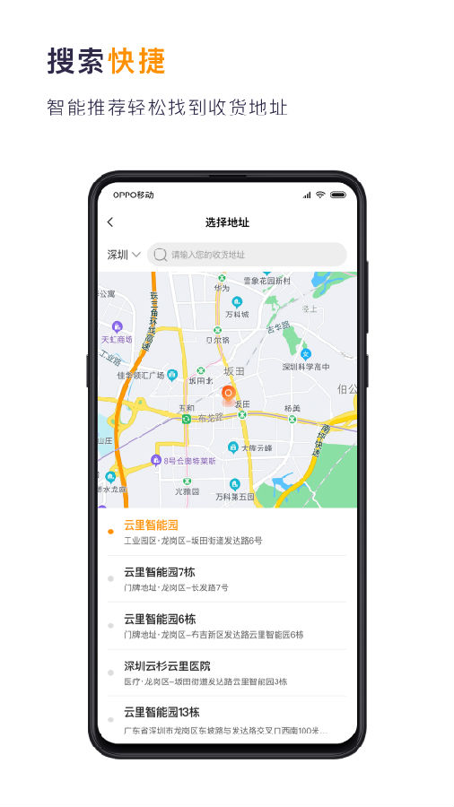 小狮快送app