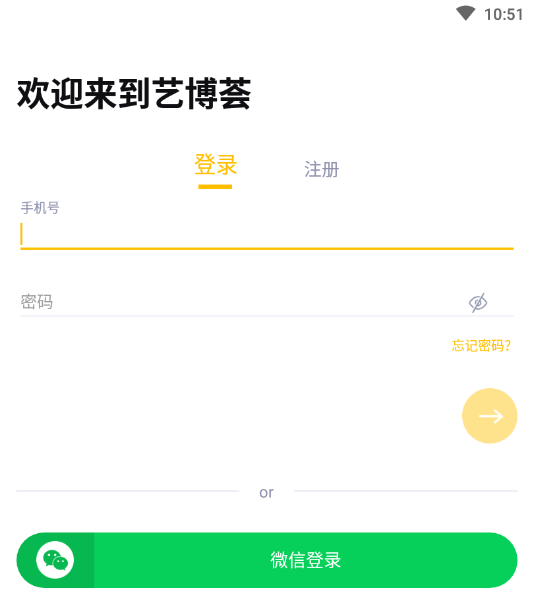 艺博荟艺术家App