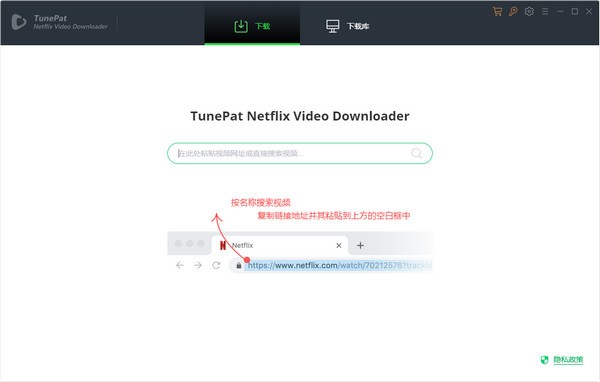 TunePat Netflix Video Downloader(NetflixƵ) 