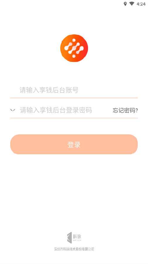 经销商E助手App