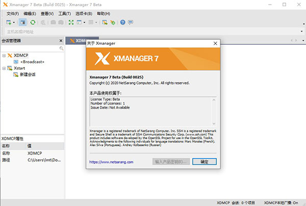 Xmanager Power Suiteעƽ