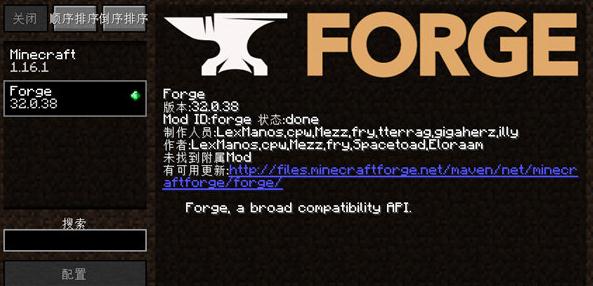 ҵ1.16forgeϰ