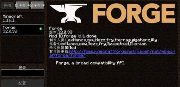 ҵ1.16forgeϰ