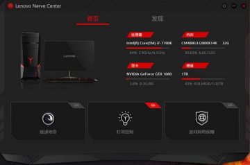 Lenovo Nerve Center(Yռ)