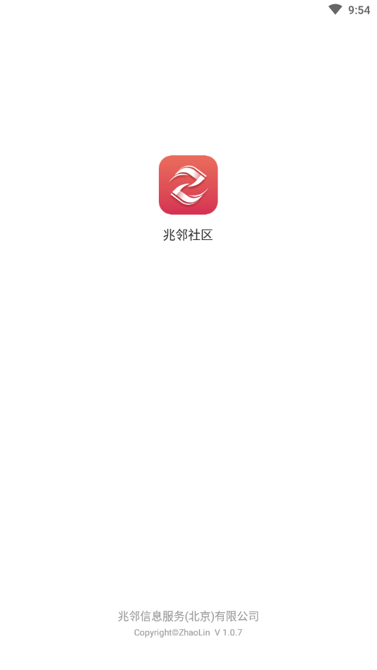 兆邻商家端App