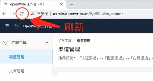 OpenWrite