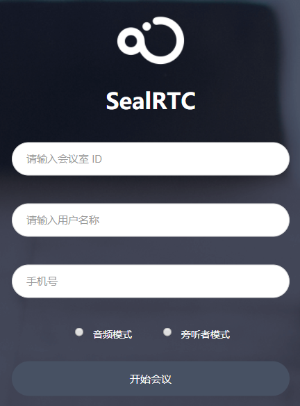 SealRTC