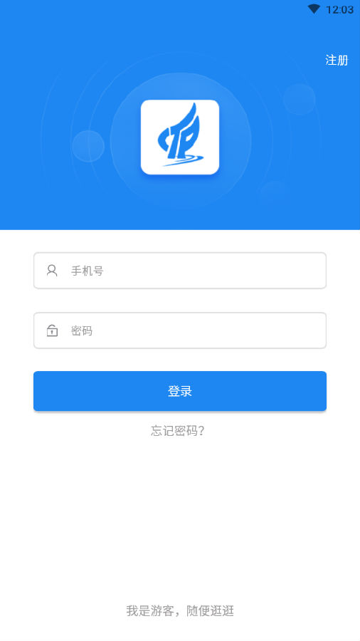 徐高新企业服务App下载