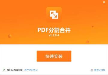 PDF猫PDF分割合并工具 PDF猫PDF分割合并工具