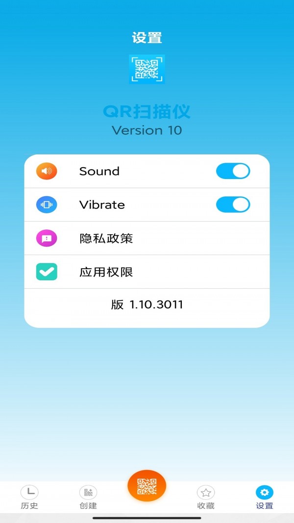 QR扫描仪v1.10.3011 安卓版