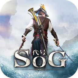 代号SOG海战生存v0.5.57 最新版