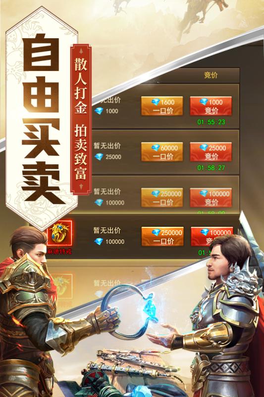 传奇刃魔九游版v2.06 最新版