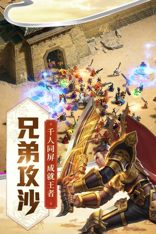 传奇刃魔九游版v2.06 最新版