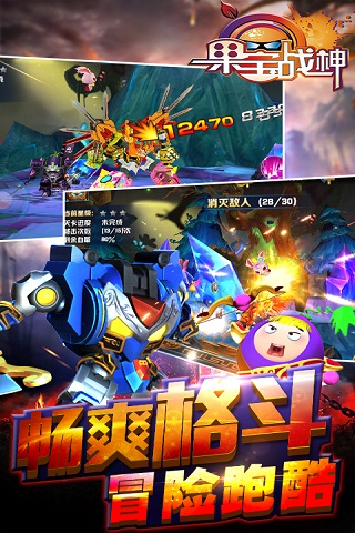 果宝战神最新礼包版v1.2.5 最新版