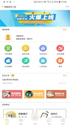 来点社区v2.0.9 官方版