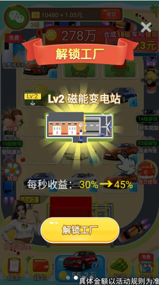 车神降临游戏赚钱v15.1.2 最新版