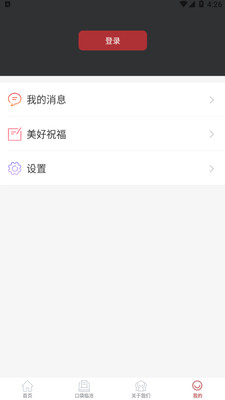 口袋临沧(智慧展馆)appv1.0.0 安卓版