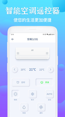 智能電視遙控器1