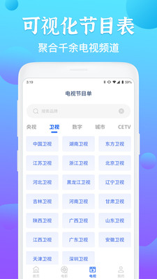 智能電視遙控器2