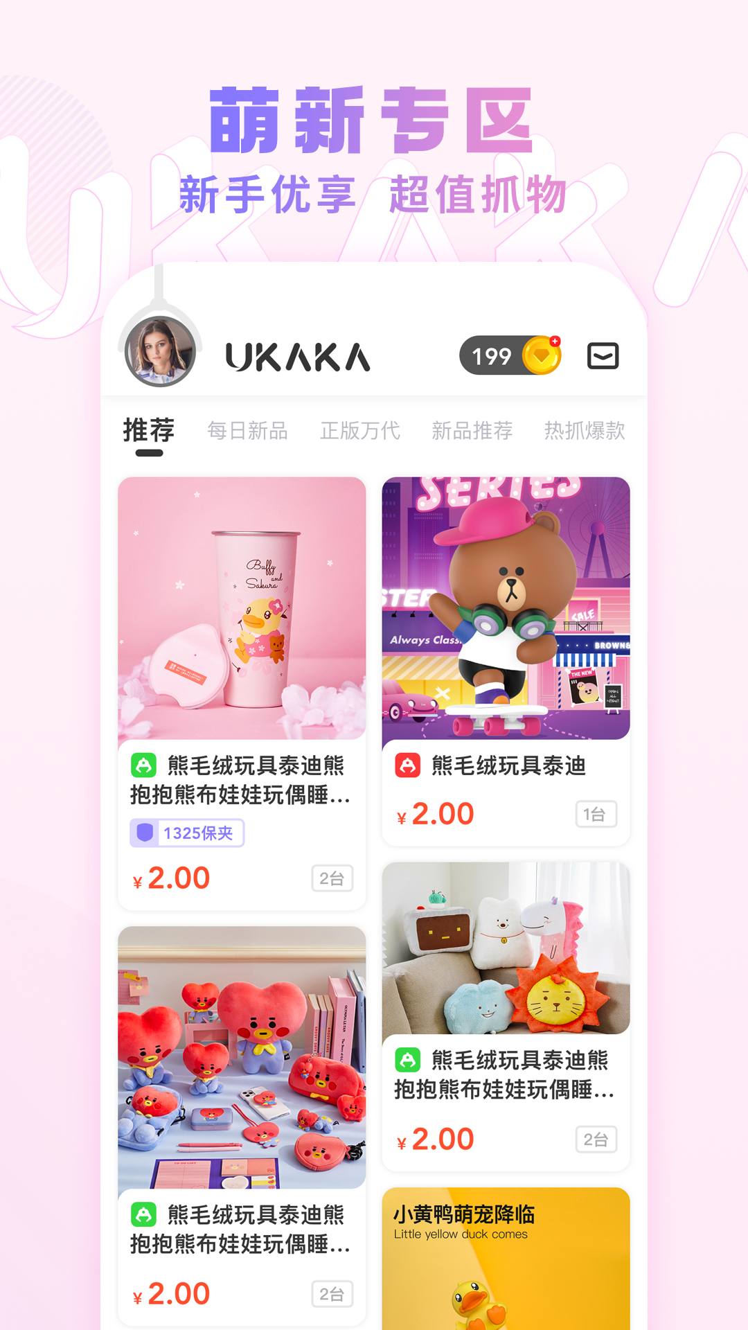 UKAKA appv1.0.0 最新版