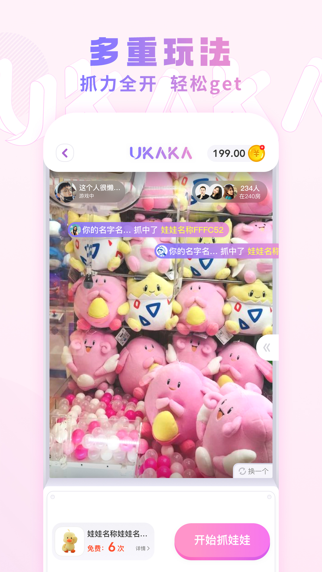 UKAKA appv1.0.0 最新版