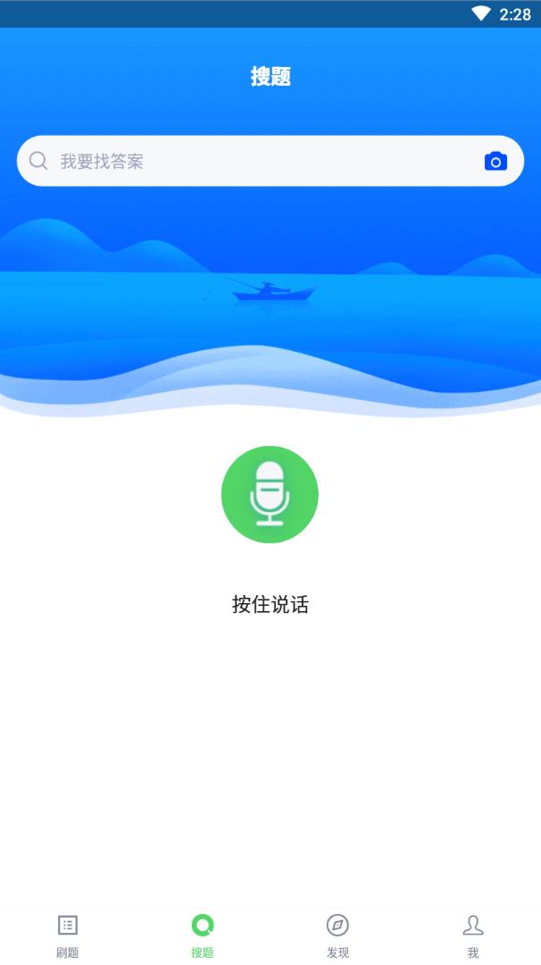 统计师题库appv1.0.0 最新版