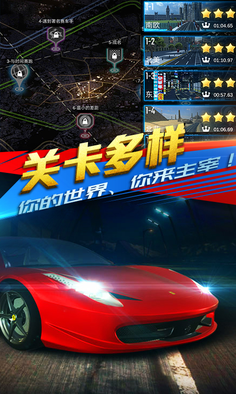 天天赛车内购破解版v1.1.5 安卓版